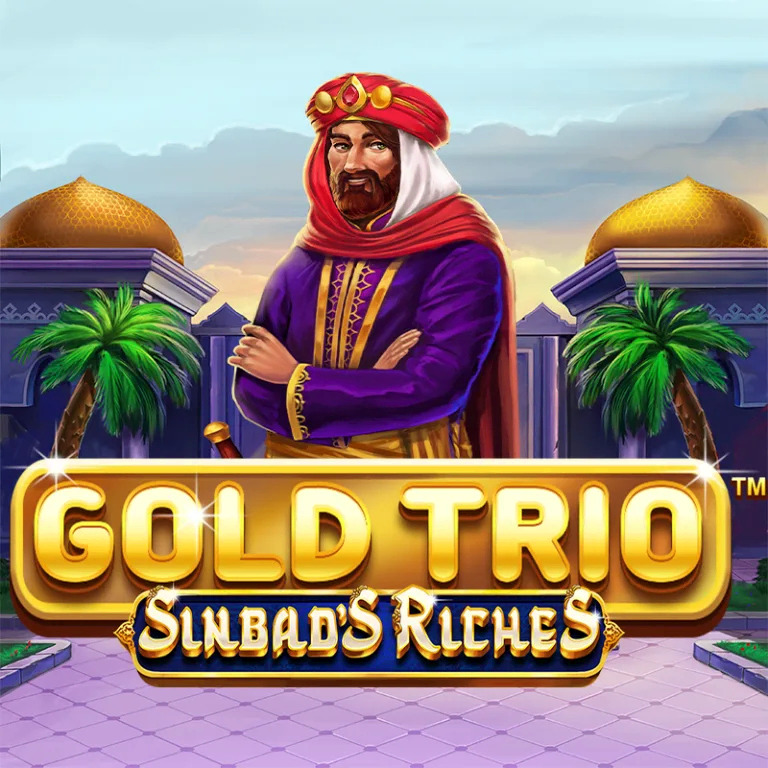 Gold Trio: Sinbad's Riches™ 三重奏奖金: 辛巴达的财富™
