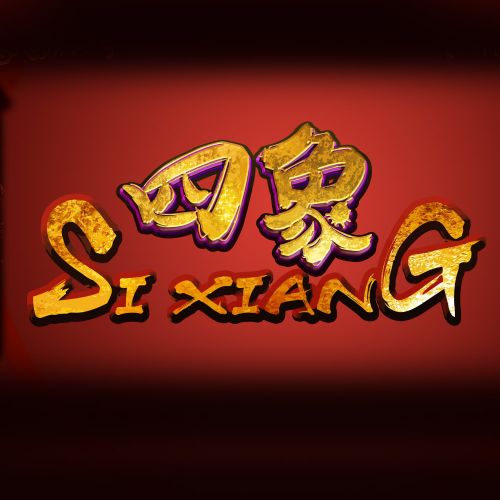 Si Xiang 四象